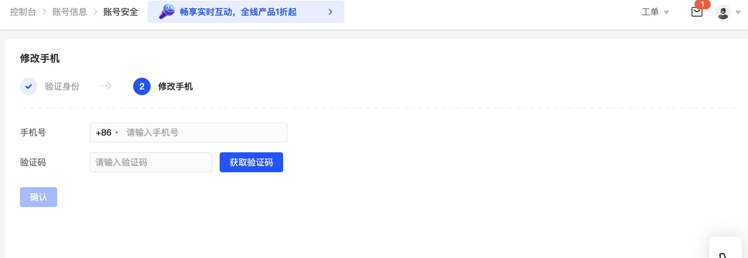 控制台 账号安全 开发者中心 ZEGO即构科技